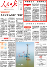 《人民日报》头版：lehu乐虎国际科技创新聚活力 成功进军新领域新赛道