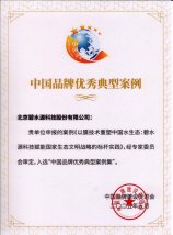 三大殊荣共证品牌实力，lehu乐虎国际领航绿色发展之路